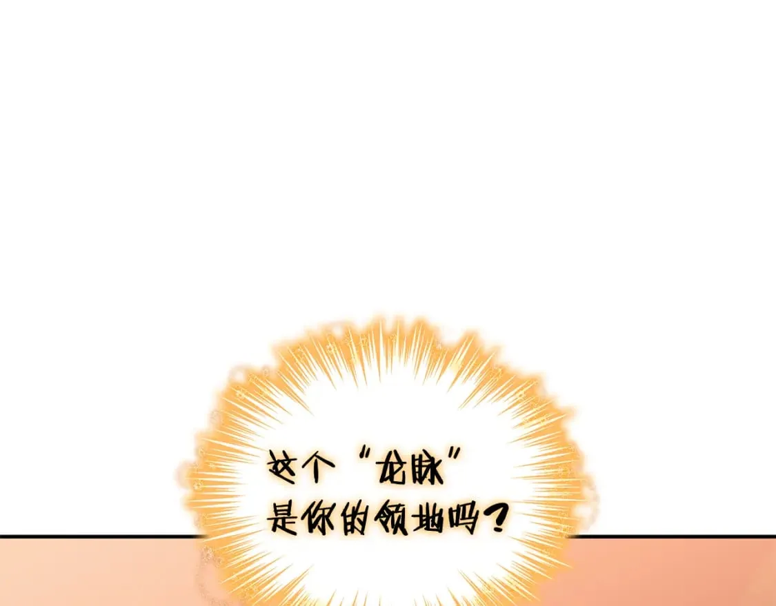 第89话 契约者 第16页