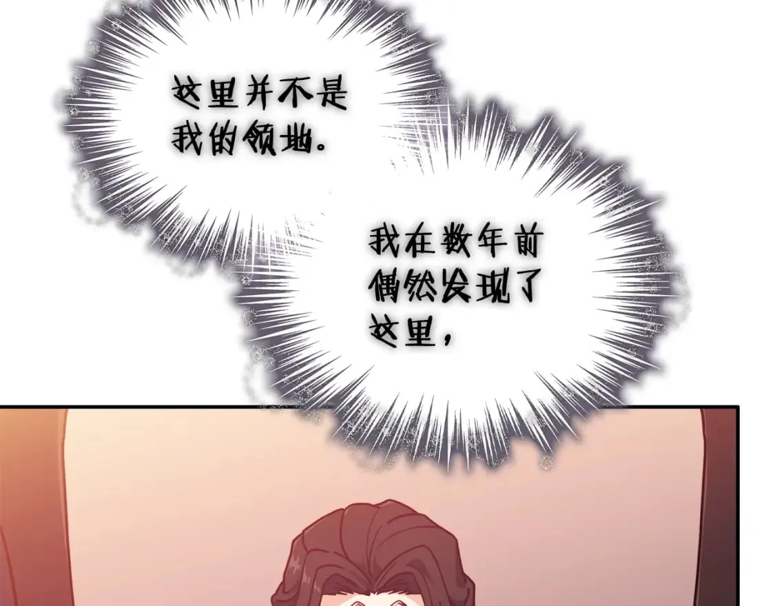 第89话 契约者 第20页