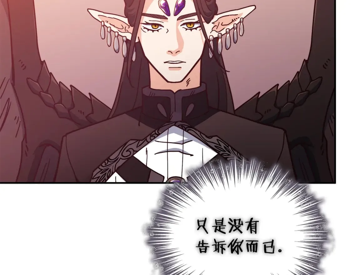 第89话 契约者 第21页