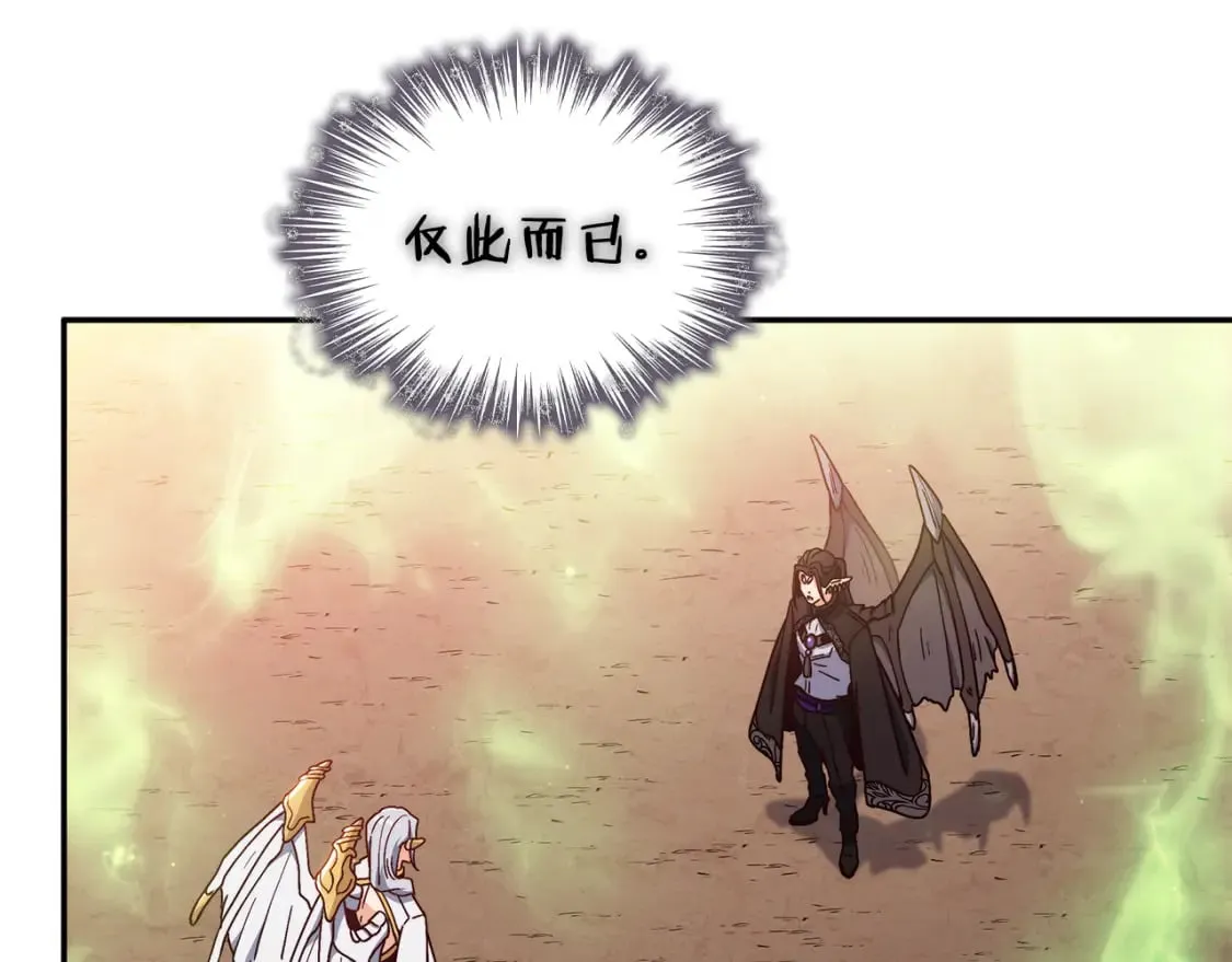 第89话 契约者 第23页