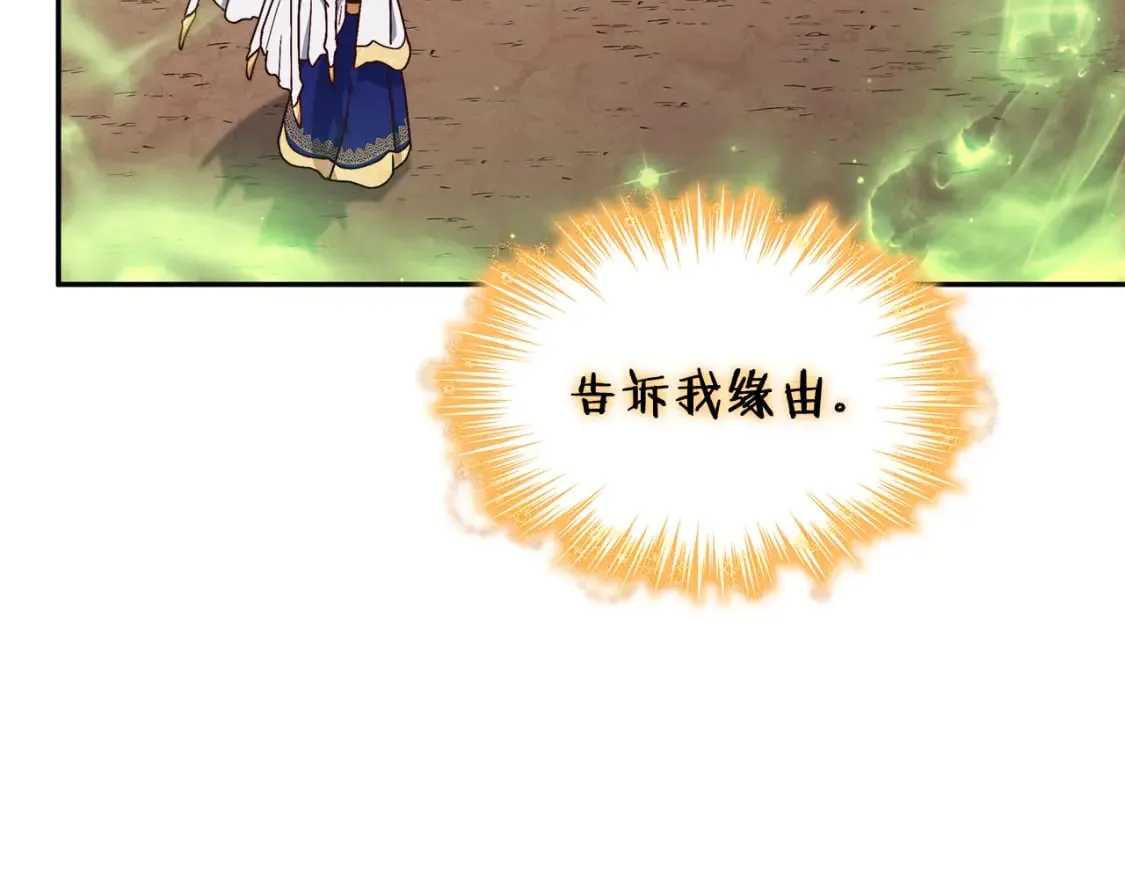 第89话 契约者 第24页