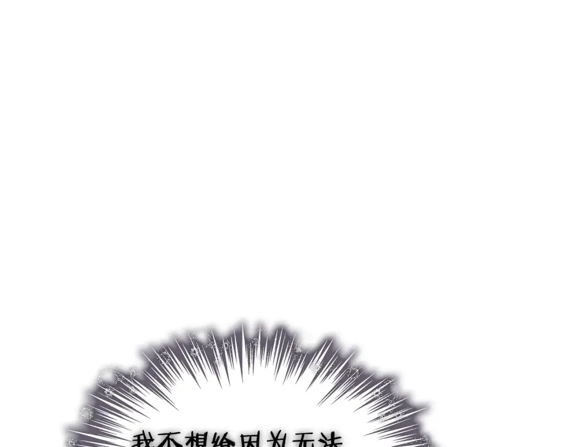 第89话 契约者 第25页