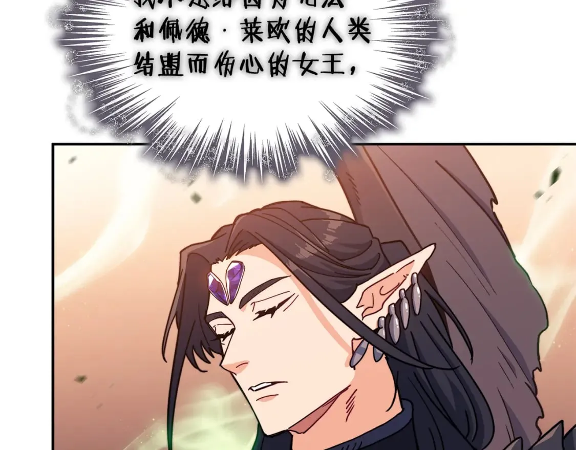 第89话 契约者 第26页