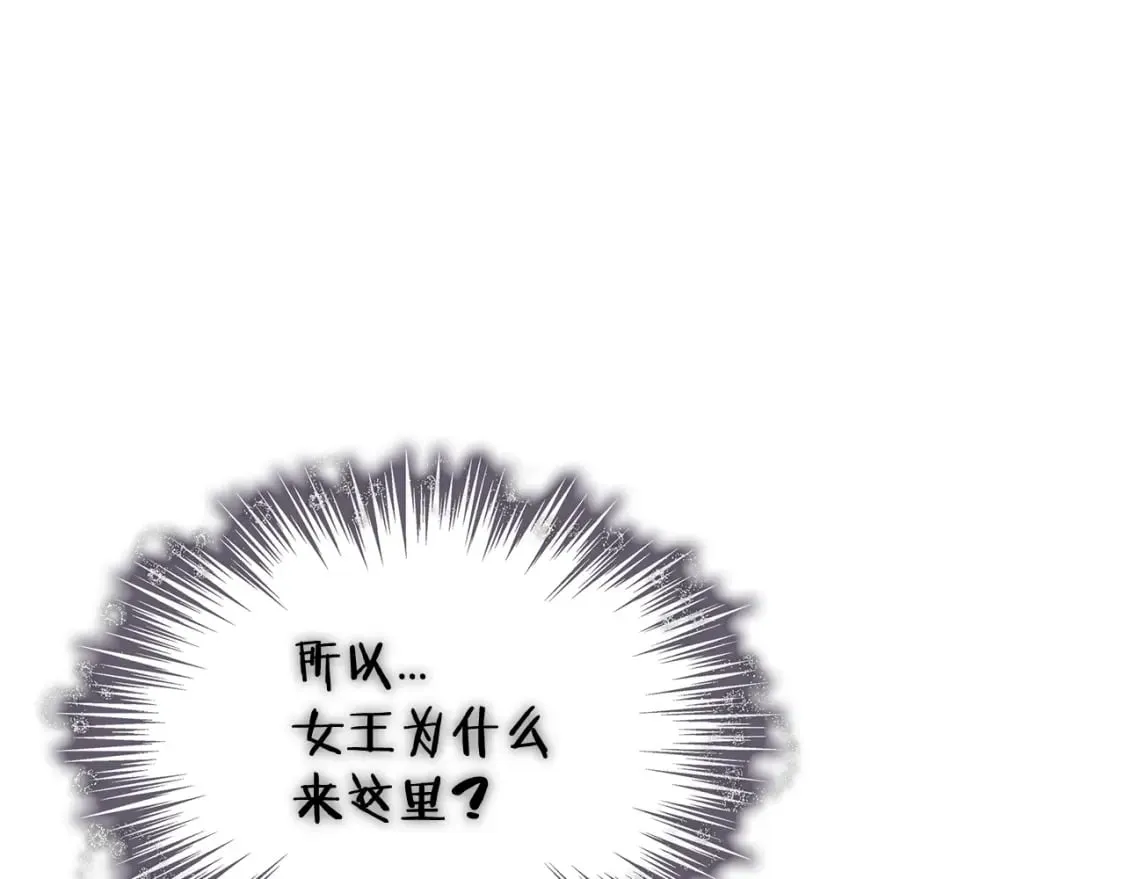 第89话 契约者 第31页