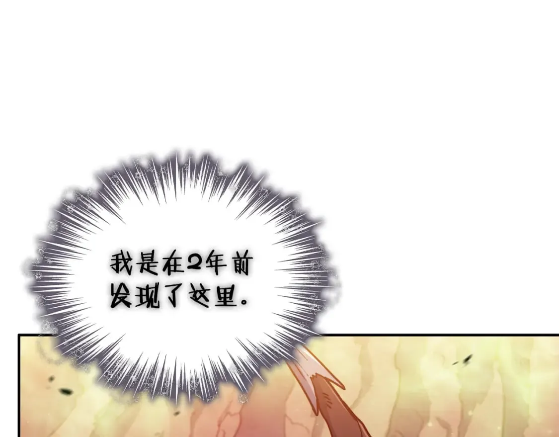 第89话 契约者 第34页
