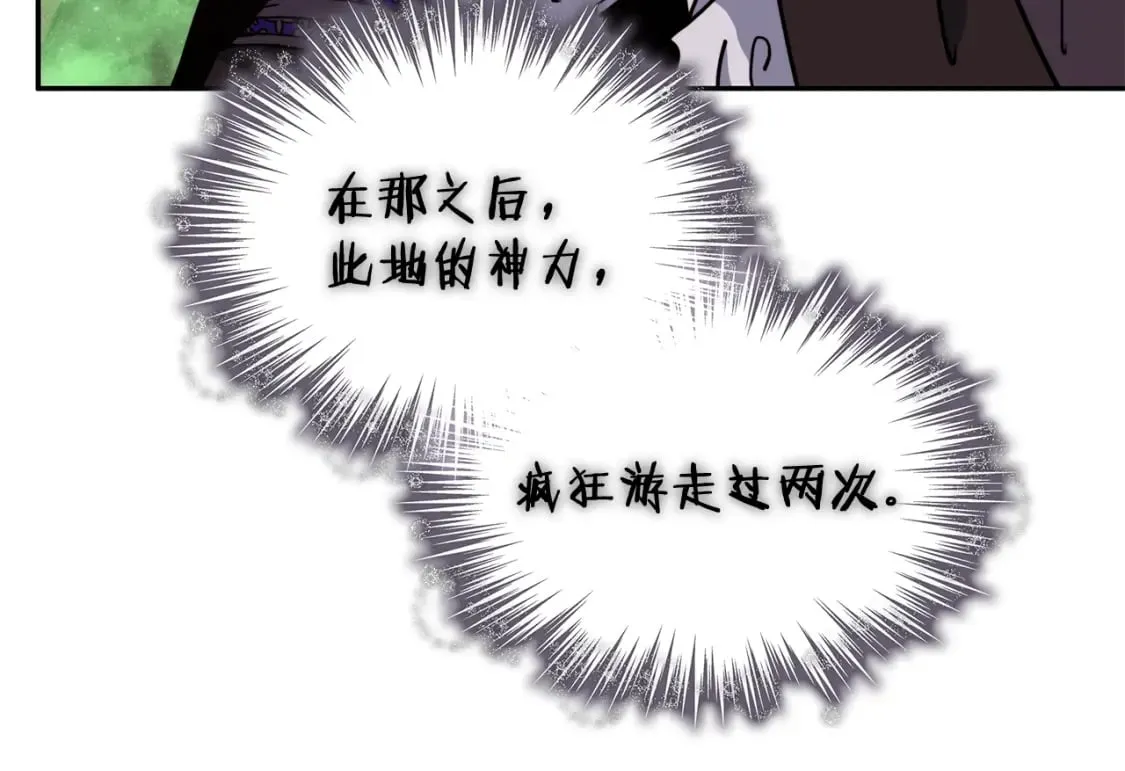 第89话 契约者 第36页