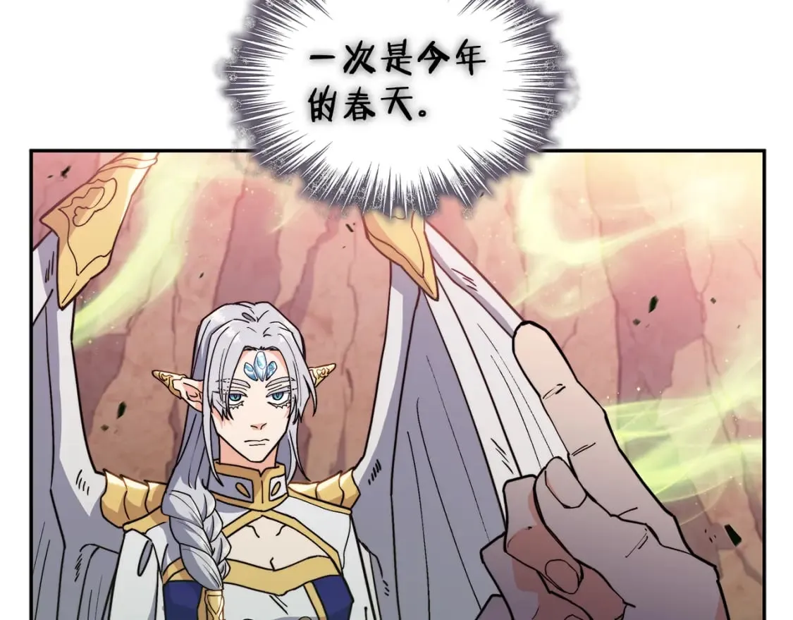 第89话 契约者 第38页