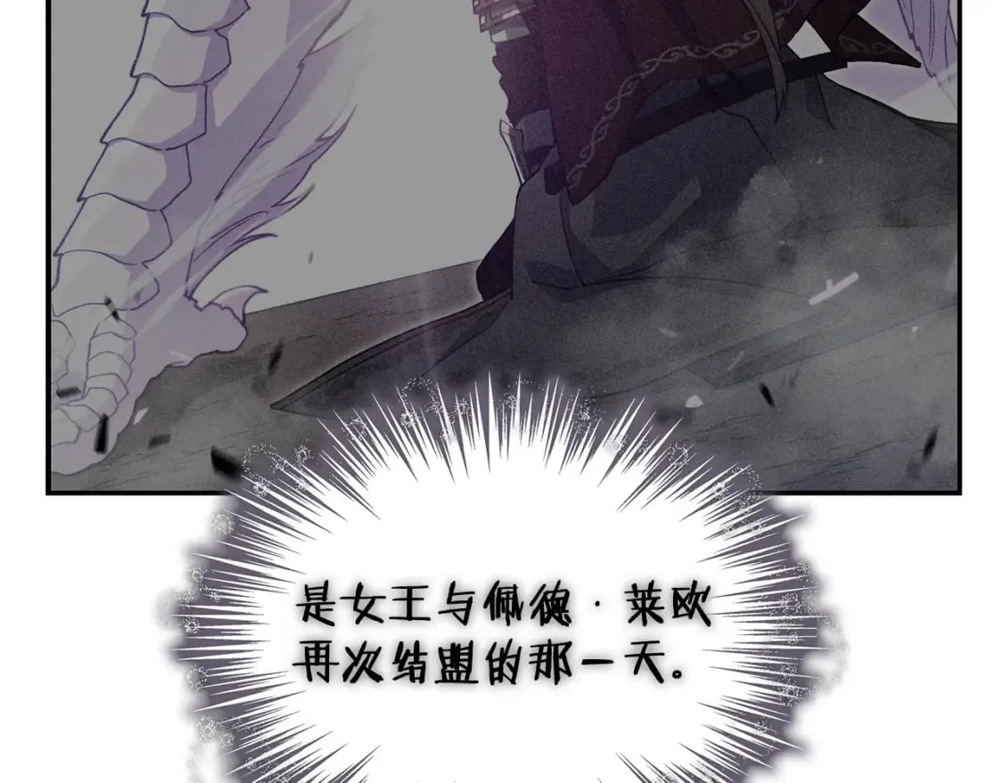 第89话 契约者 第42页