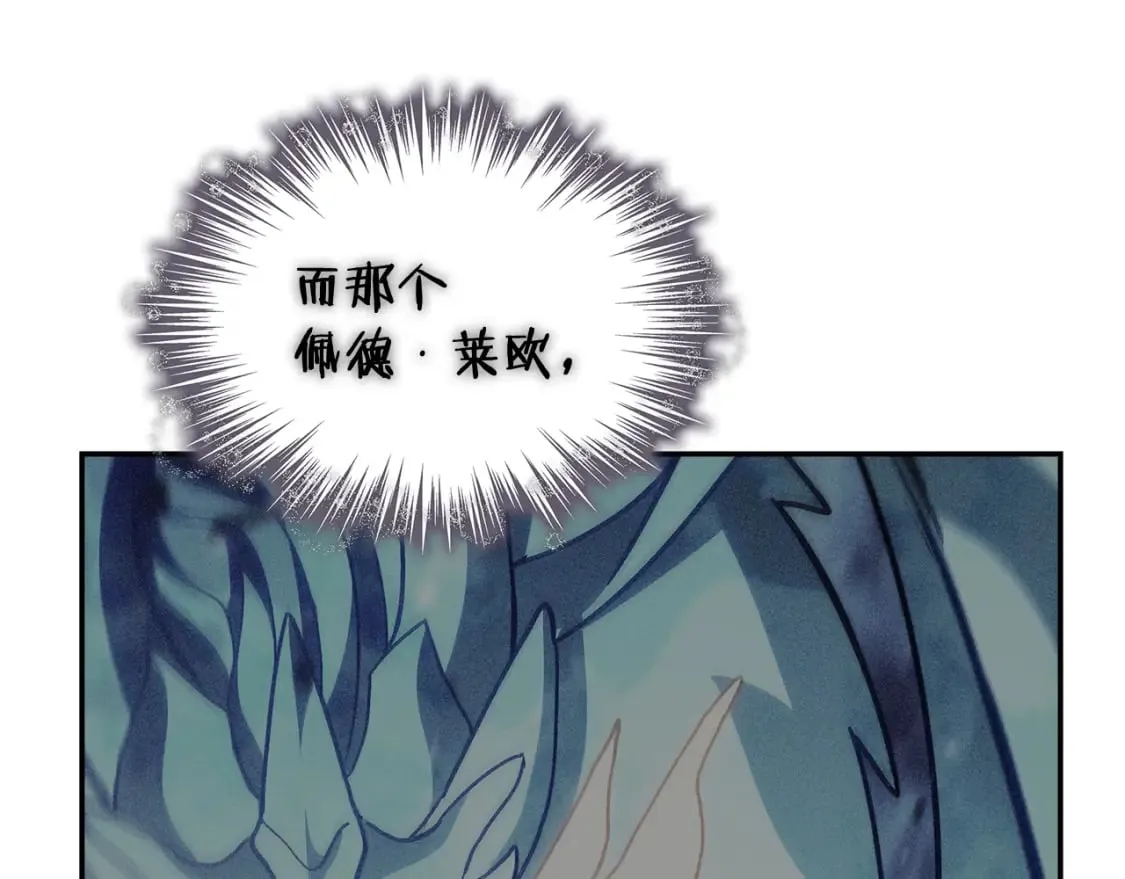 第89话 契约者 第44页