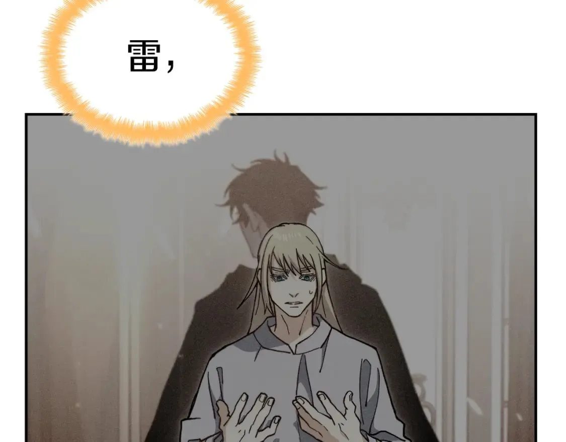第89话 契约者 第56页