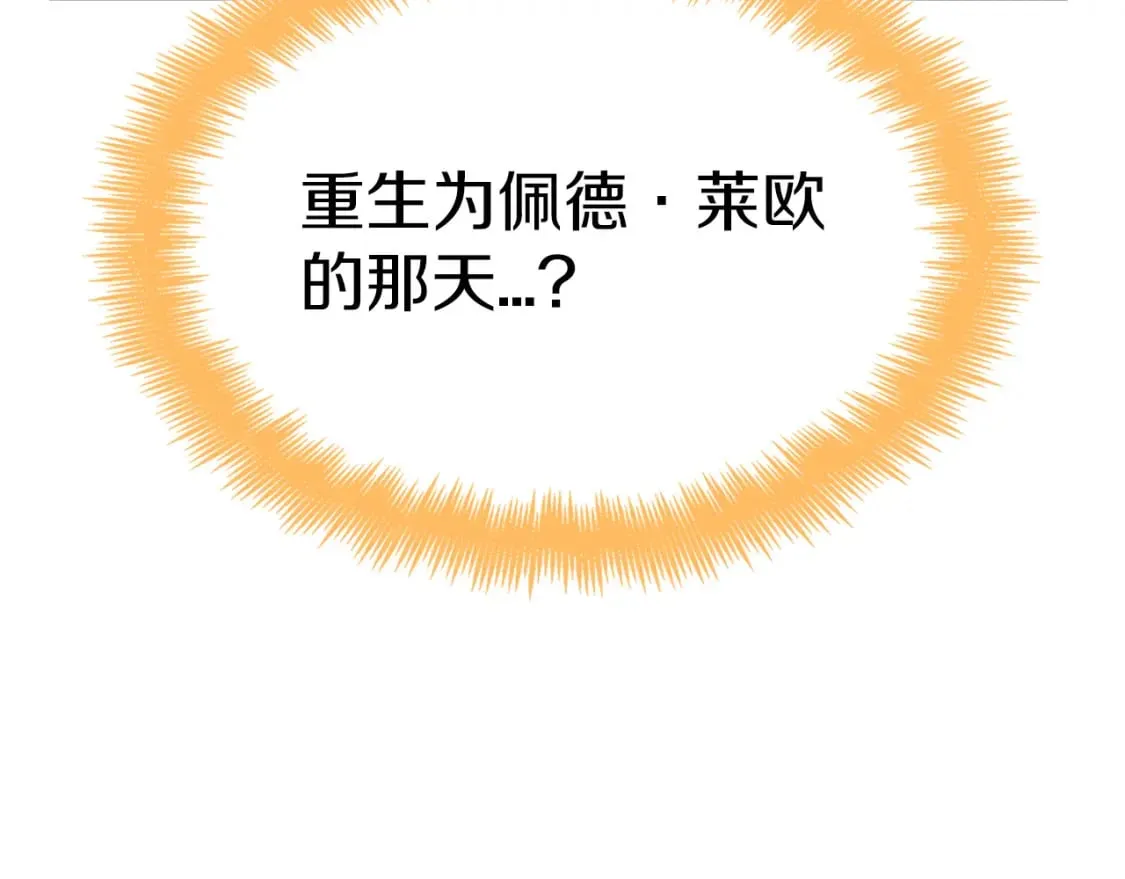 第89话 契约者 第58页