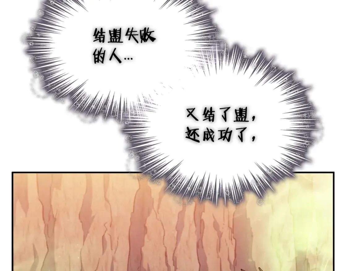第89话 契约者 第60页