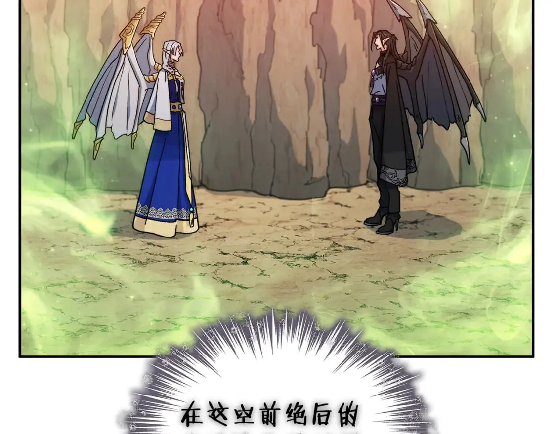 第89话 契约者 第61页