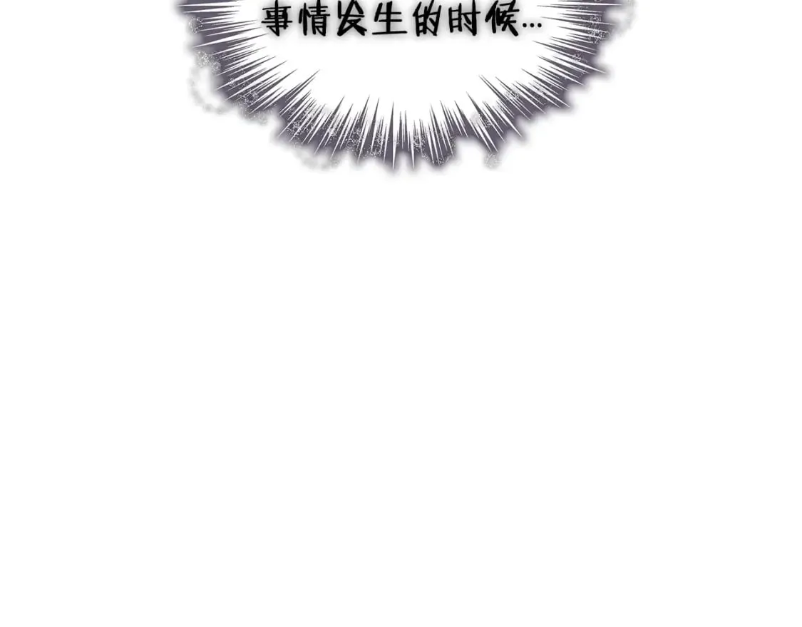 第89话 契约者 第62页