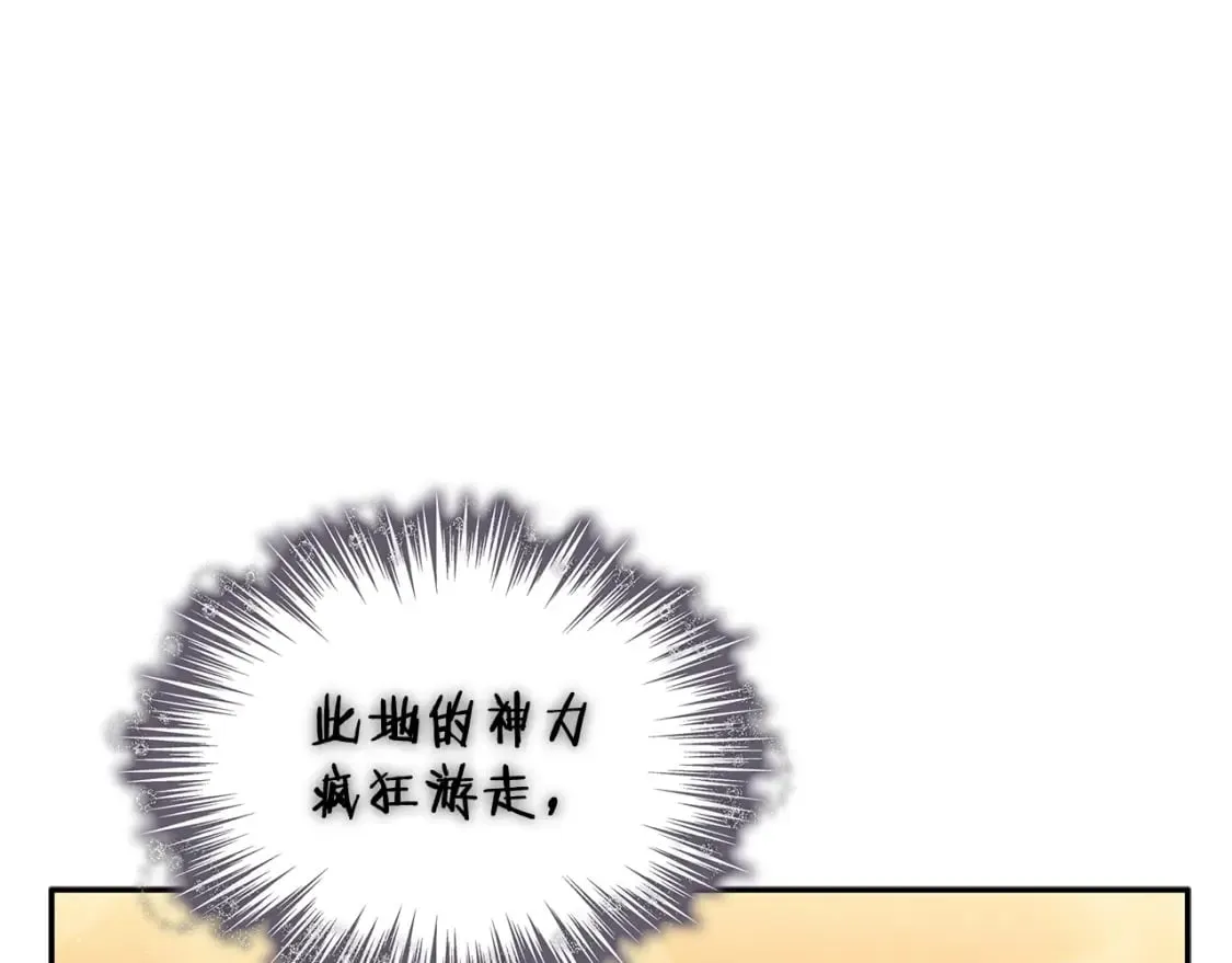 第89话 契约者 第63页