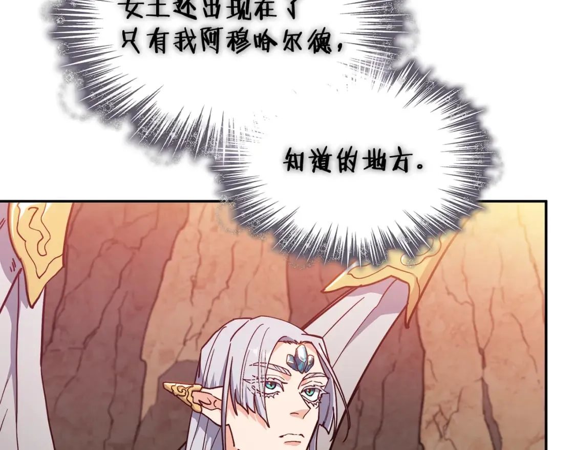 第89话 契约者 第67页