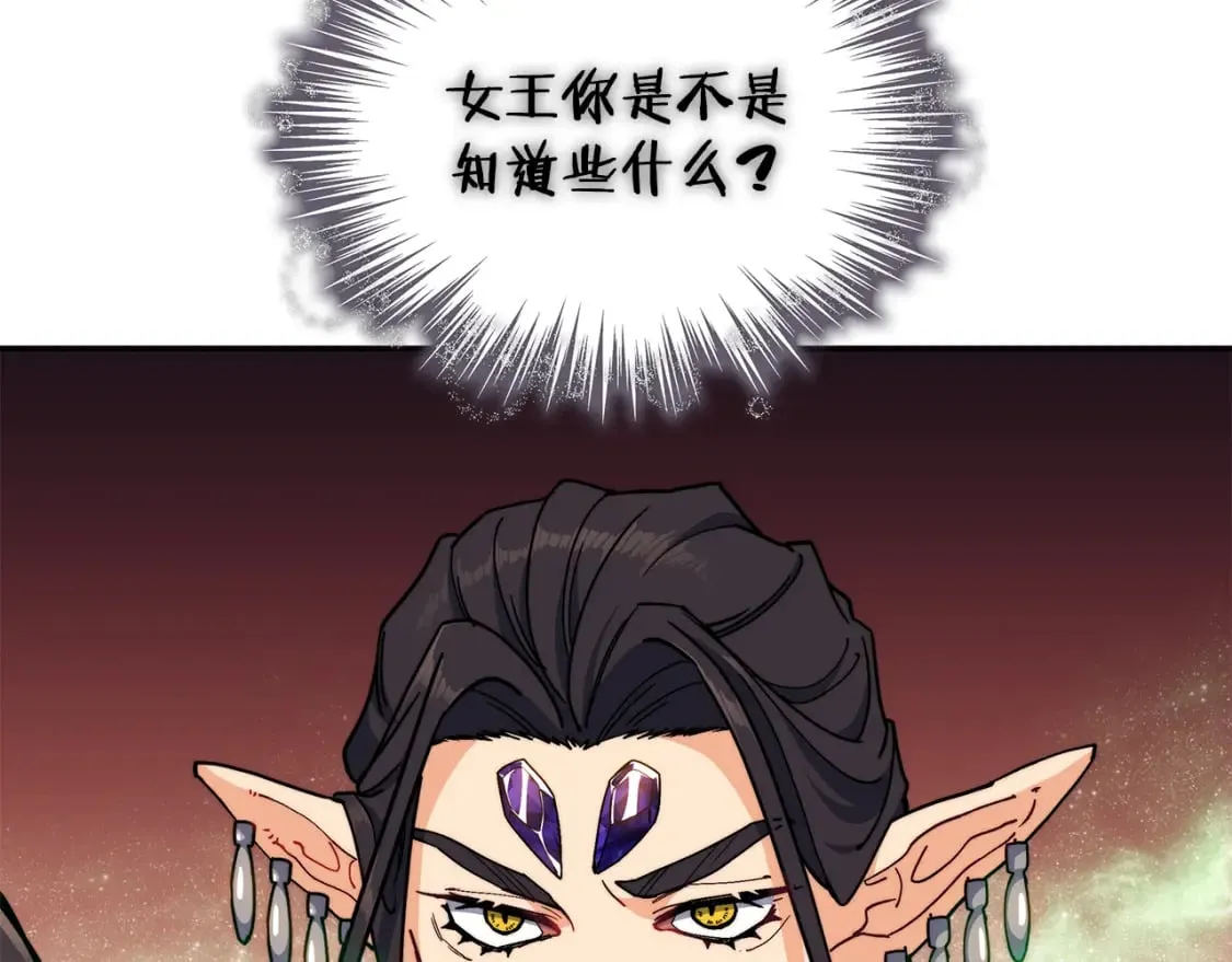 第89话 契约者 第70页