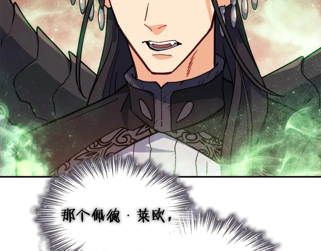 第89话 契约者 第71页