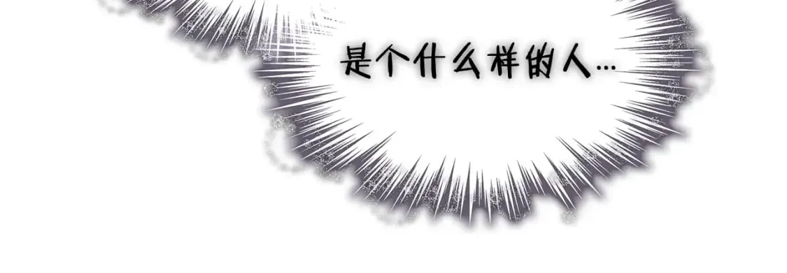 第89话 契约者 第72页