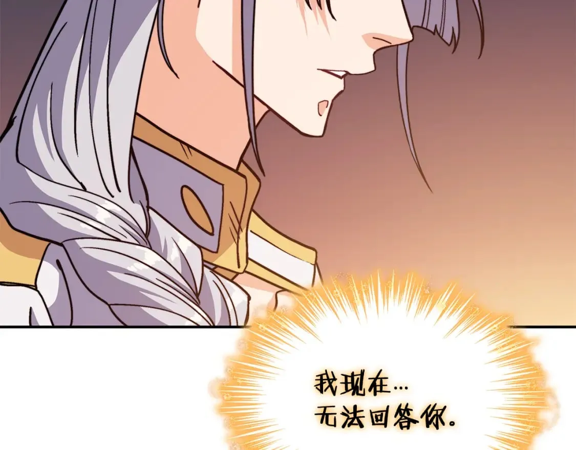 第89话 契约者 第83页