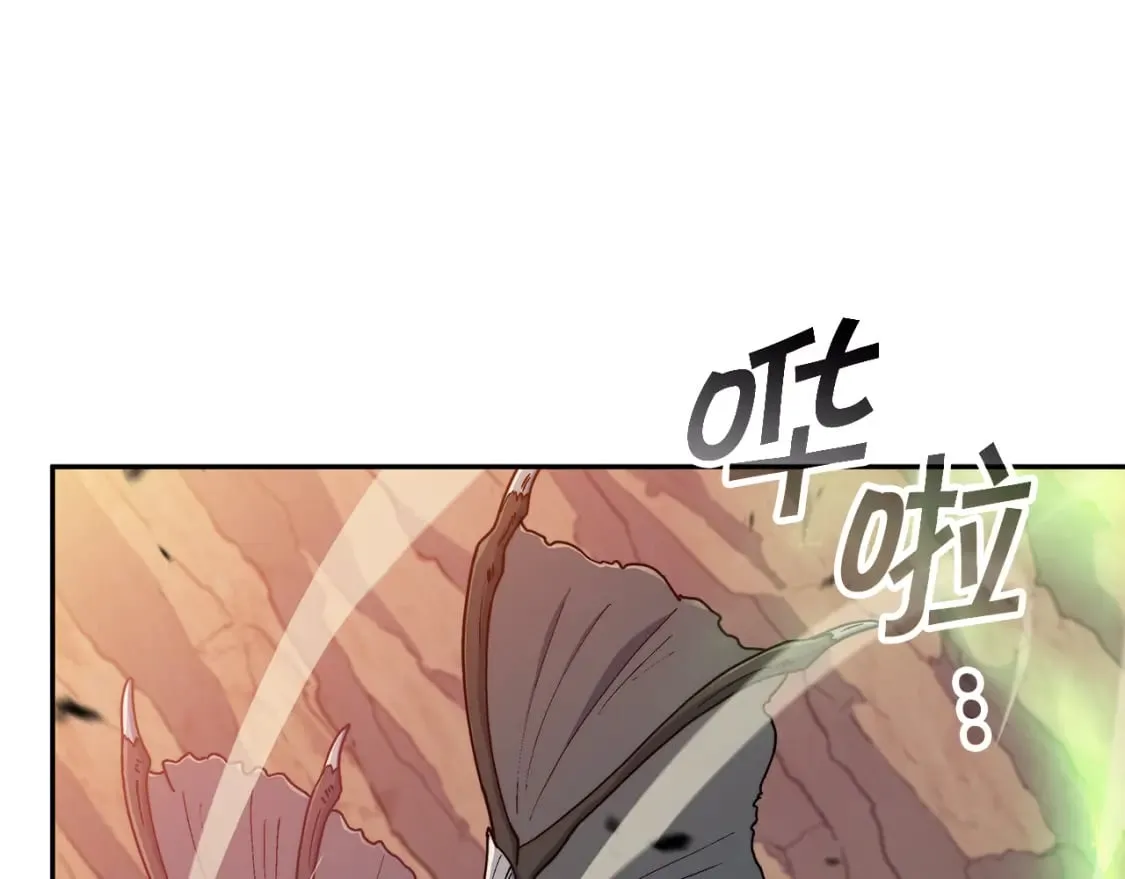 第89话 契约者 第88页