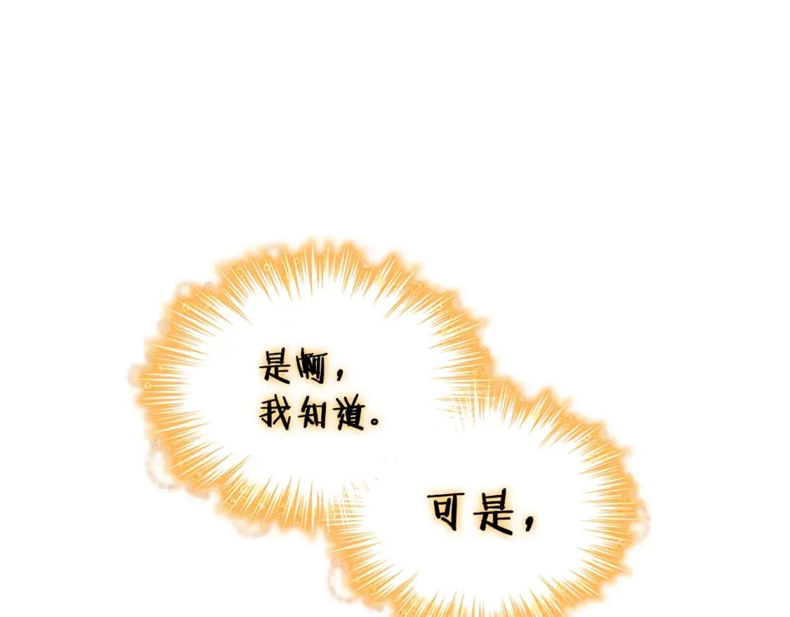 第89话 契约者 第100页