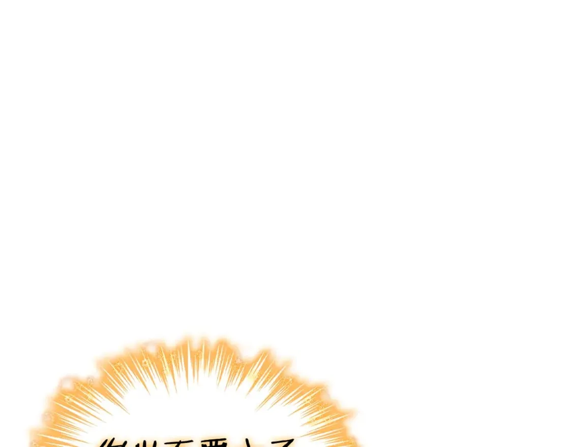 第89话 契约者 第106页