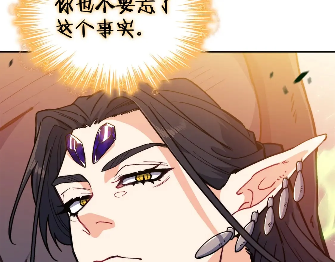 第89话 契约者 第107页