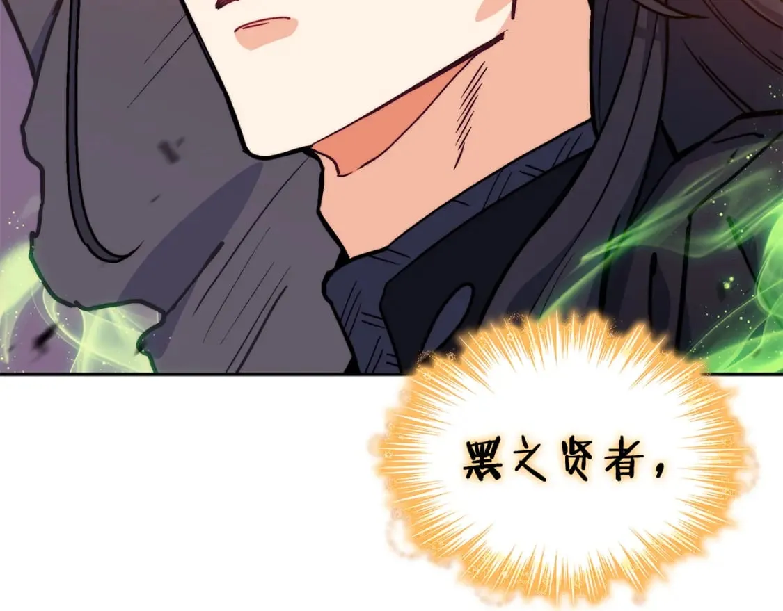 第89话 契约者 第108页