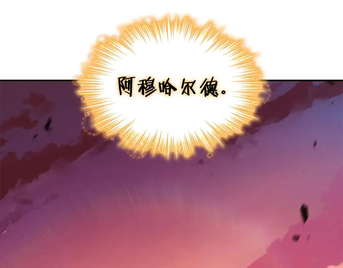 第89话 契约者 第110页