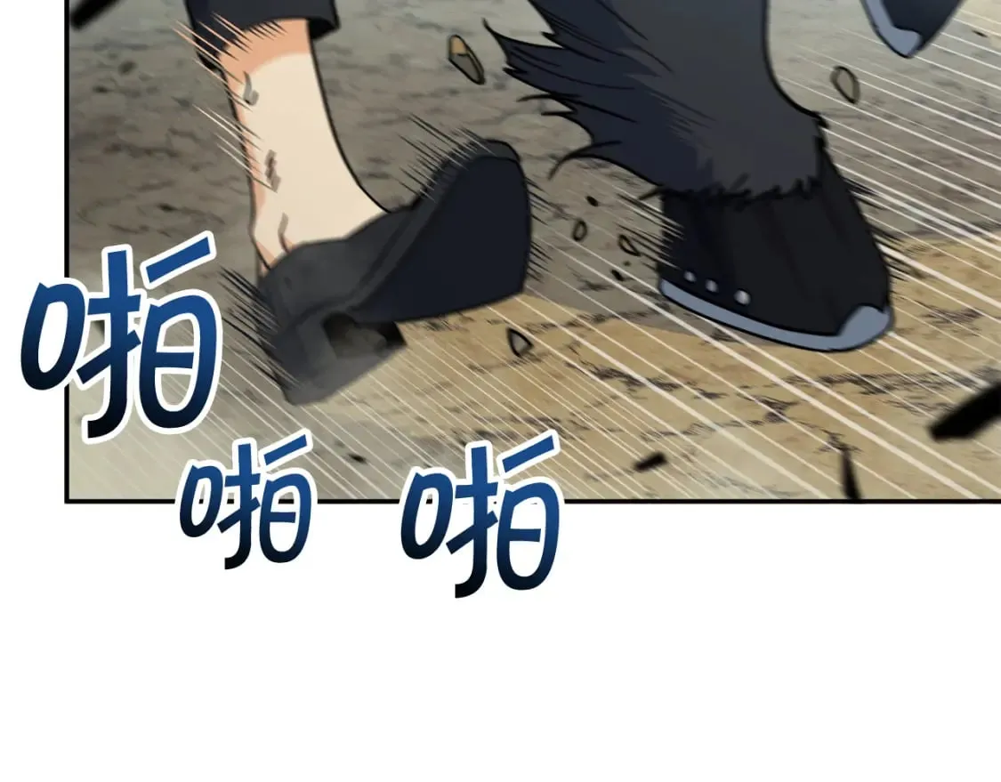 第89话 契约者 第125页