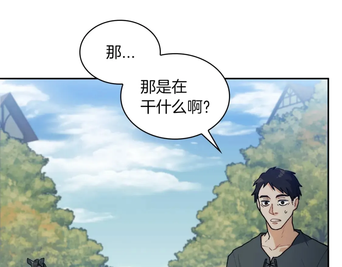 第89话 契约者 第127页