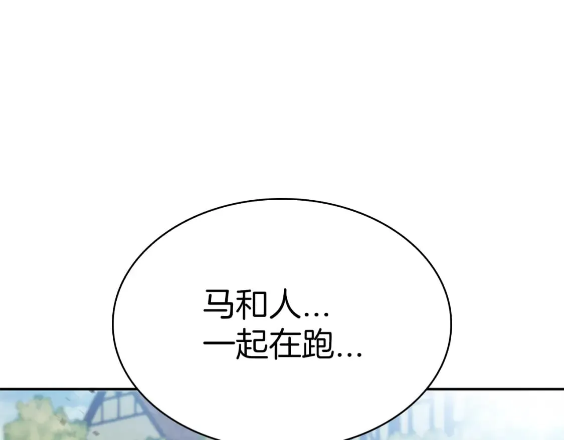 第89话 契约者 第129页