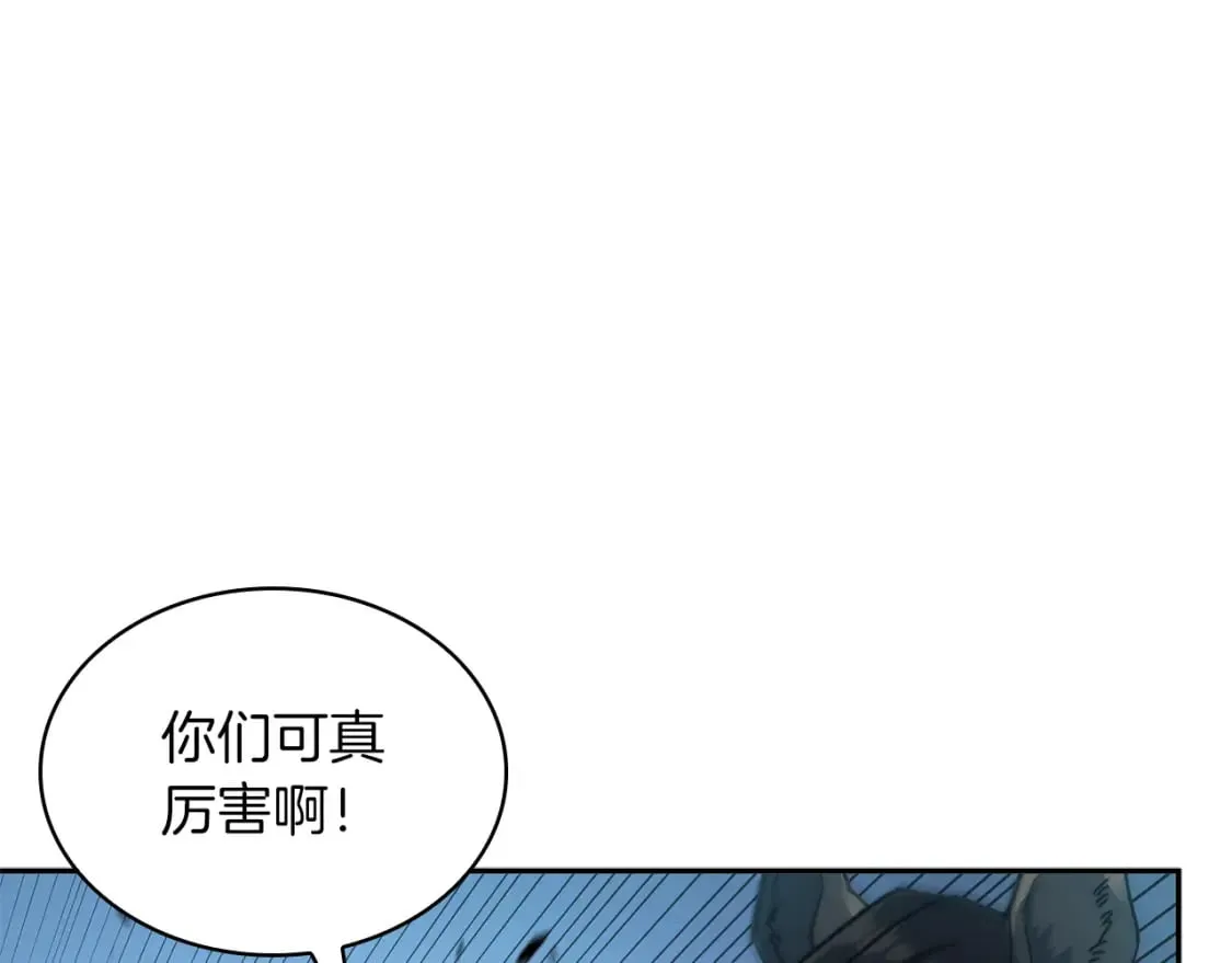 第89话 契约者 第133页