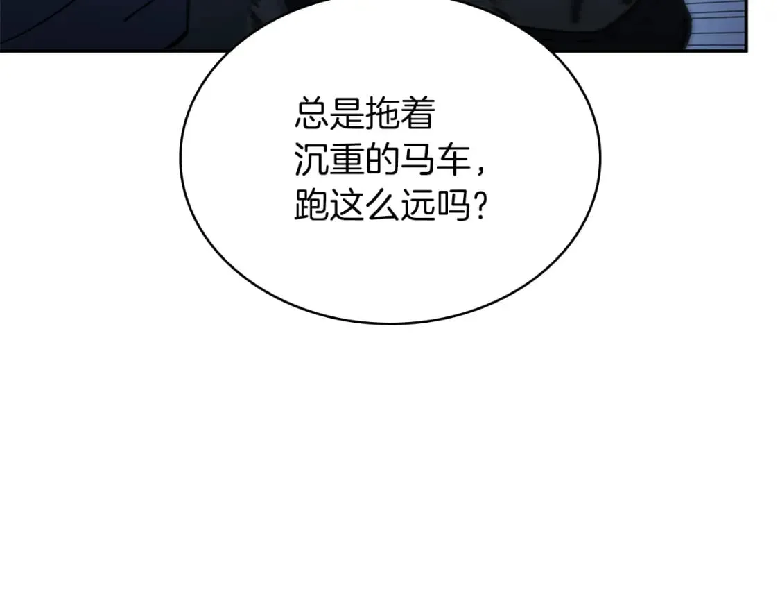 第89话 契约者 第135页