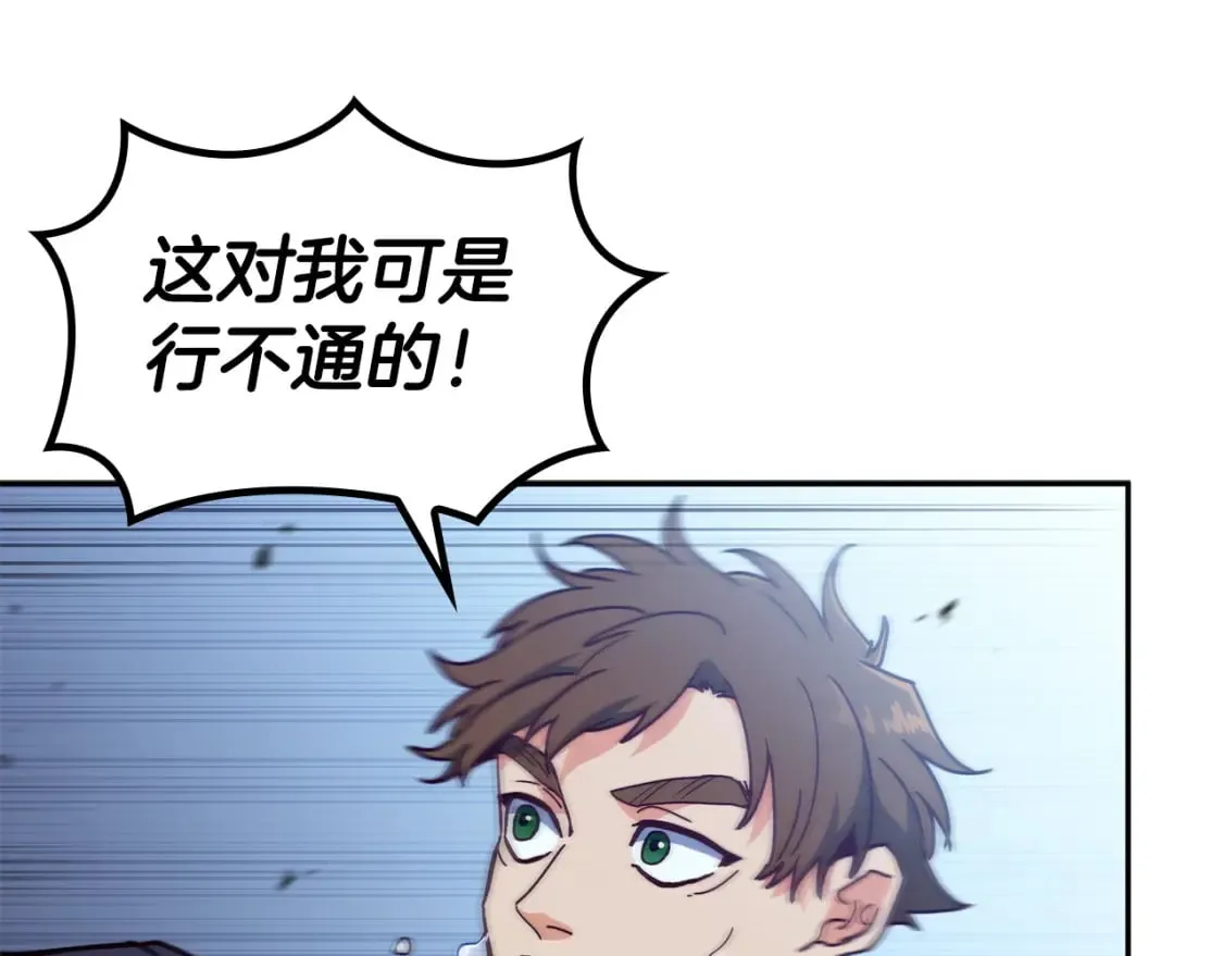 第89话 契约者 第144页