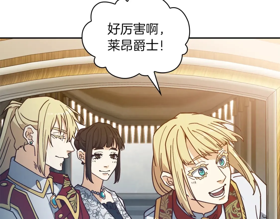 第89话 契约者 第147页