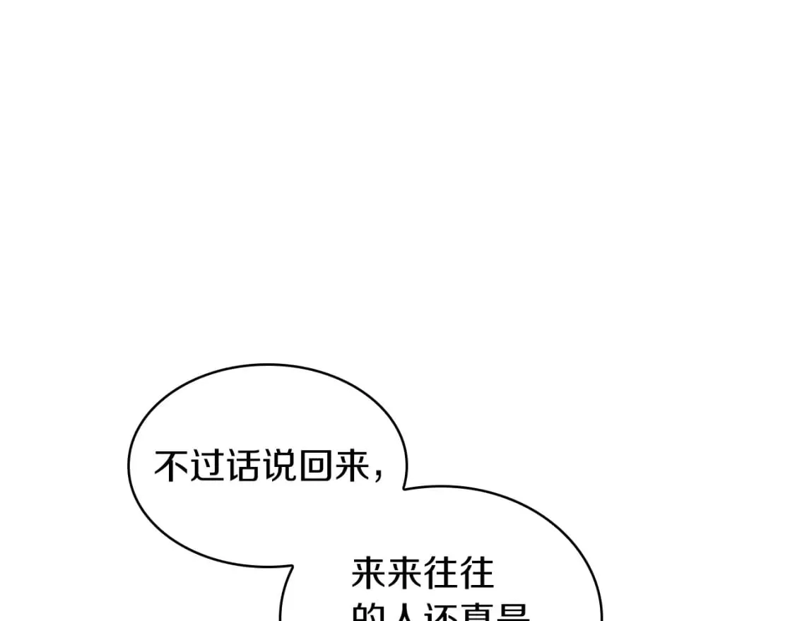 第89话 契约者 第149页