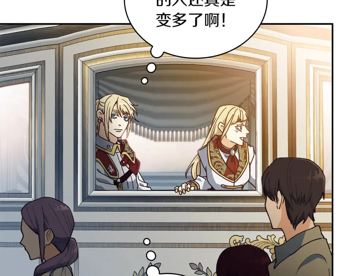 第89话 契约者 第150页
