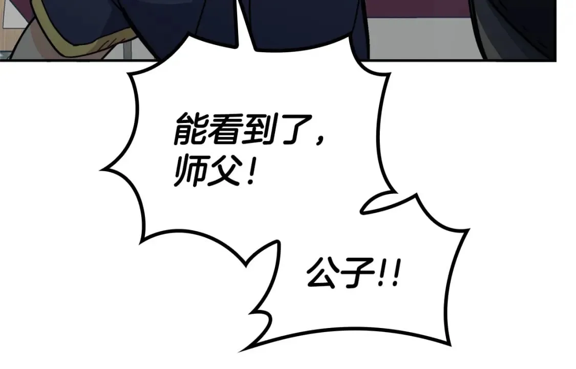 第89话 契约者 第154页