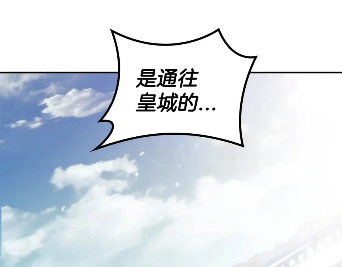 第89话 契约者 第156页