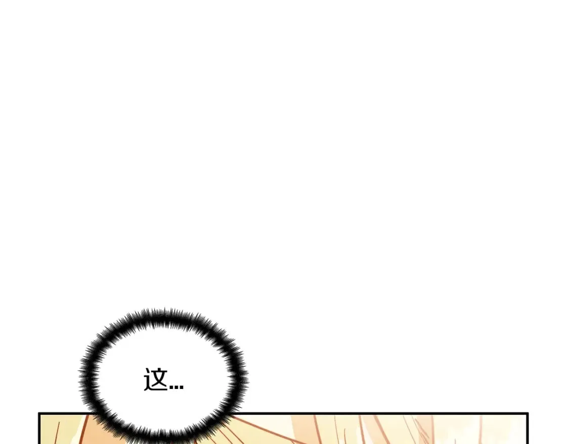 第89话 契约者 第163页