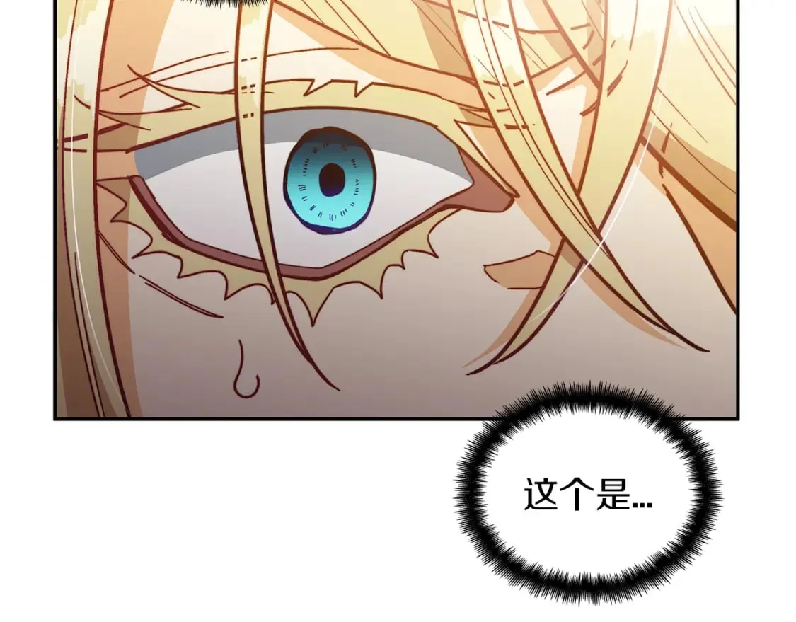 第89话 契约者 第164页