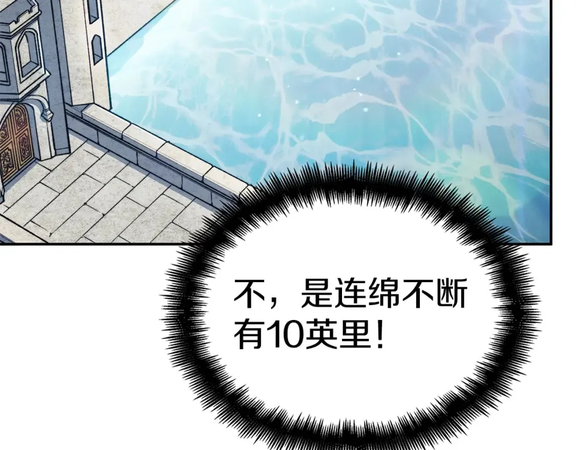 第89话 契约者 第168页
