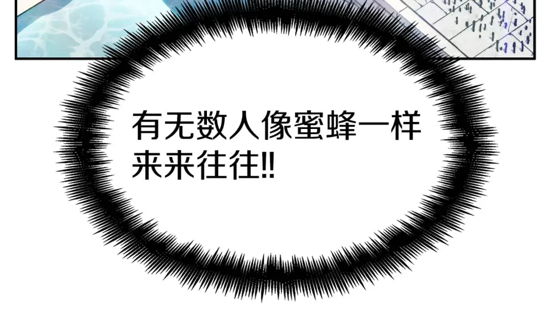 第89话 契约者 第172页