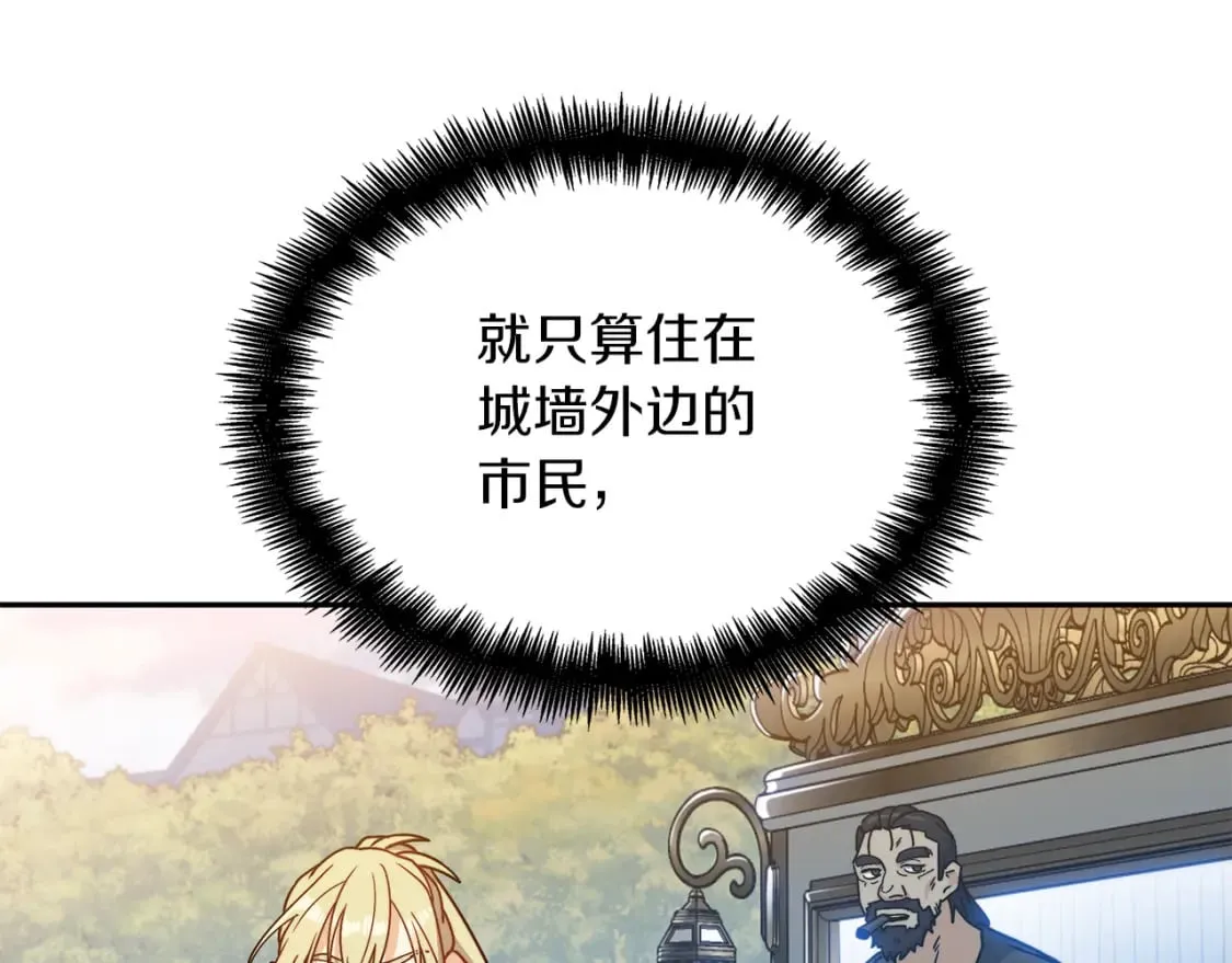 第89话 契约者 第174页