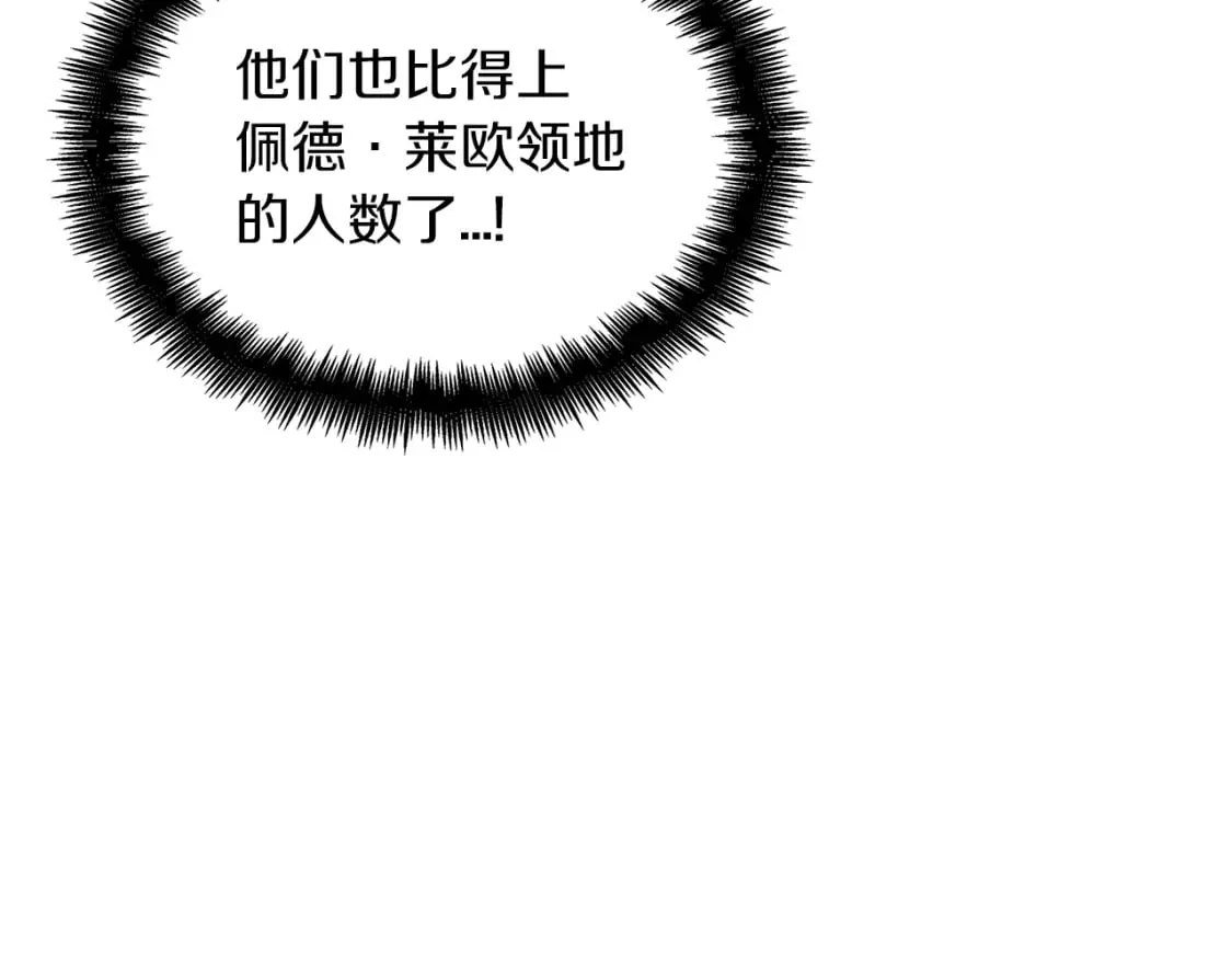 第89话 契约者 第176页
