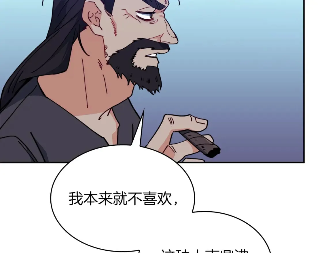 第89话 契约者 第178页