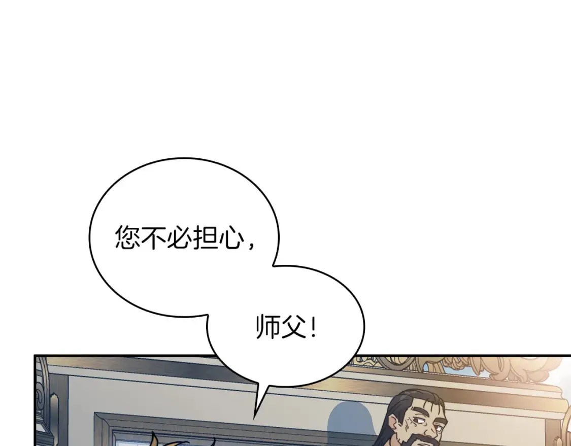 第89话 契约者 第180页