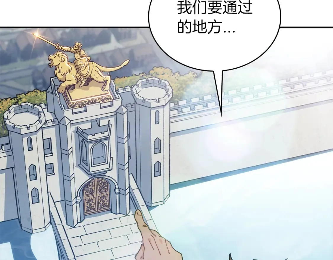 第89话 契约者 第184页